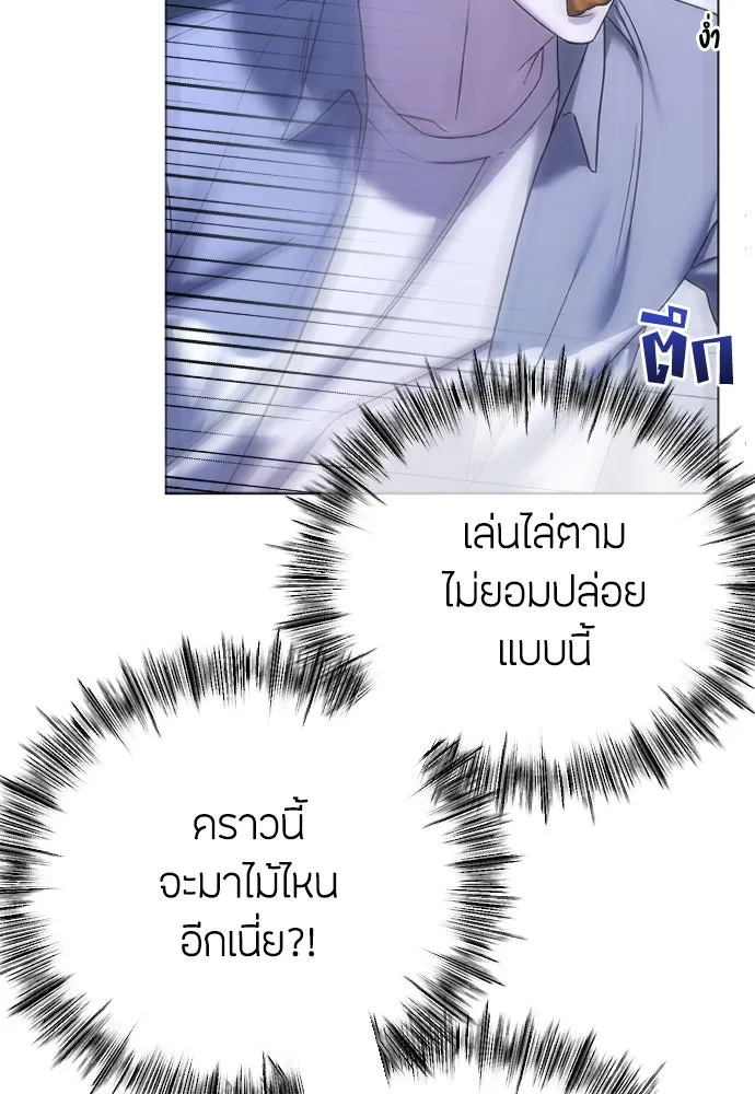 วิธีหนีตายจากนิยายโรคจิต ตอนที่ 72 รูปที่ 14