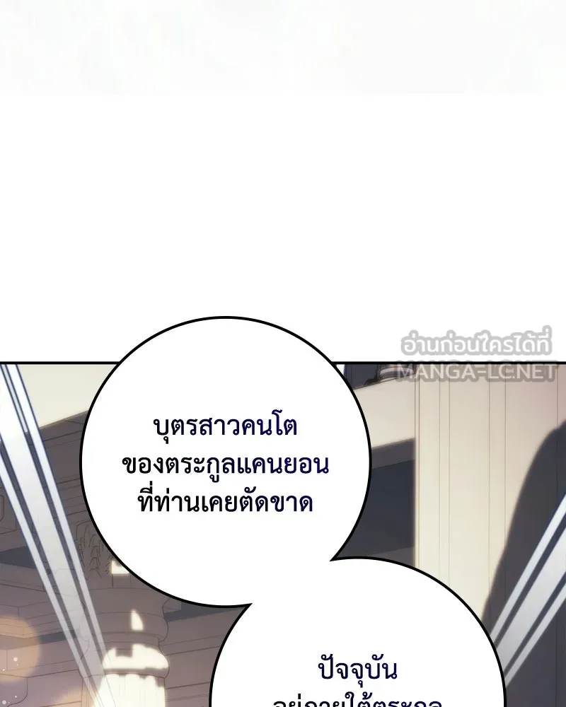 ดัชเชสเชลย ตอนที่ 59 รูปที่ 27