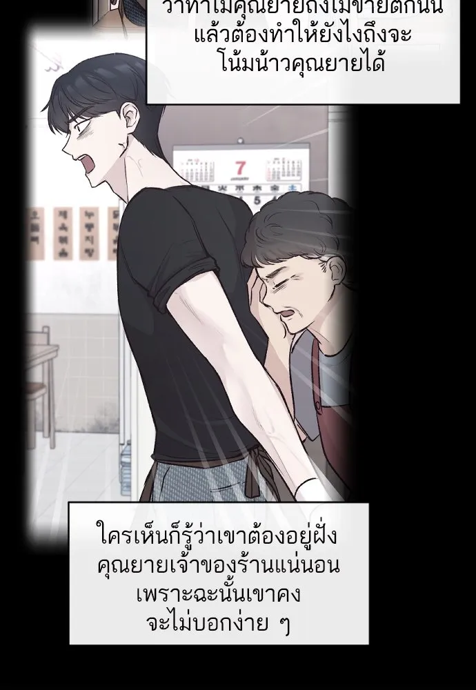 รักกันคนละครึ่งทาง ตอนที่ 7 รูปที่ 58
