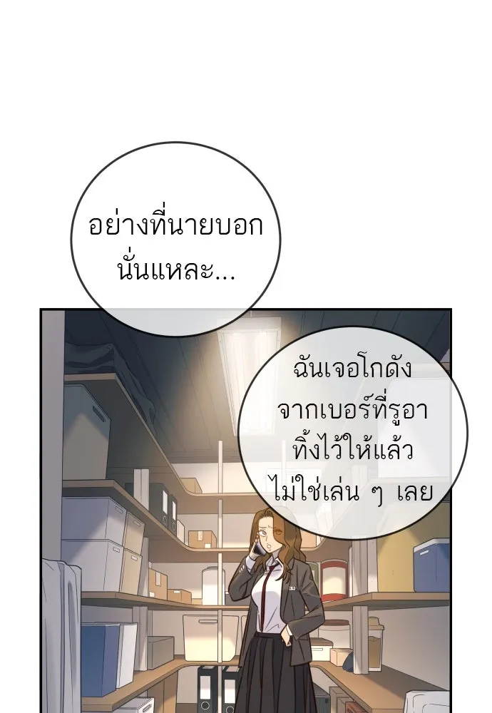 พริบตาเปลี่ยนโลก ตอนที่ 6 รูปที่ 134