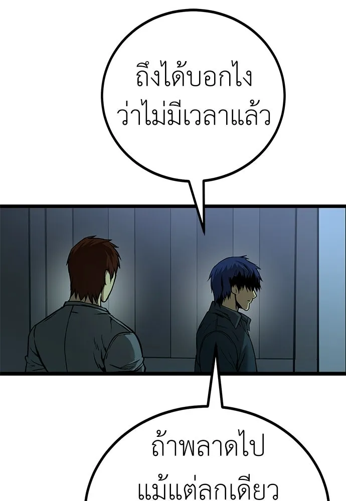 ผู้คุมหมายเลข 0 ตอนที่ 33 รูปที่ 17