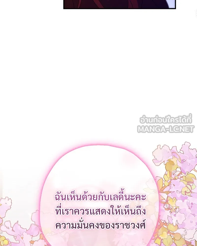อนาคตพบรัก ตอนที่ 29 รูปที่ 123