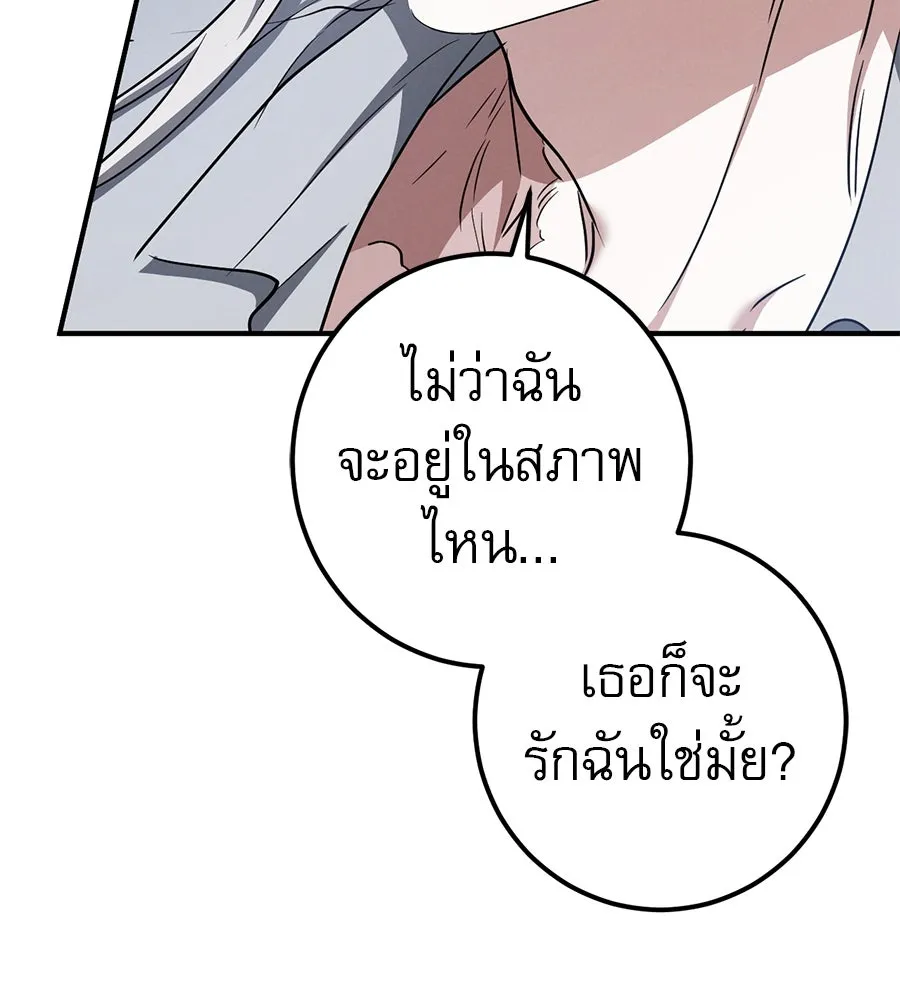 เรือนจำรัก ตอนที่ 76 รูปที่ 158