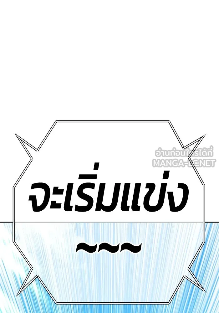 +99 ท่อนไม้พร้อมบวก ตอนที่ 28 ศัตรูที่แข็งแกร่งที่สุด (1) รูปที่ 381