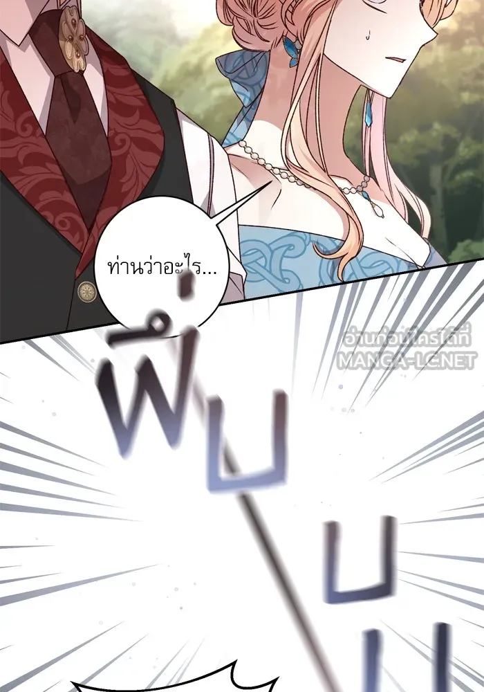 เกิดใหม่คราวนี้ ขอเป็นคนดีดูสักครั้ง ตอนที่ 49 รูปที่ 105