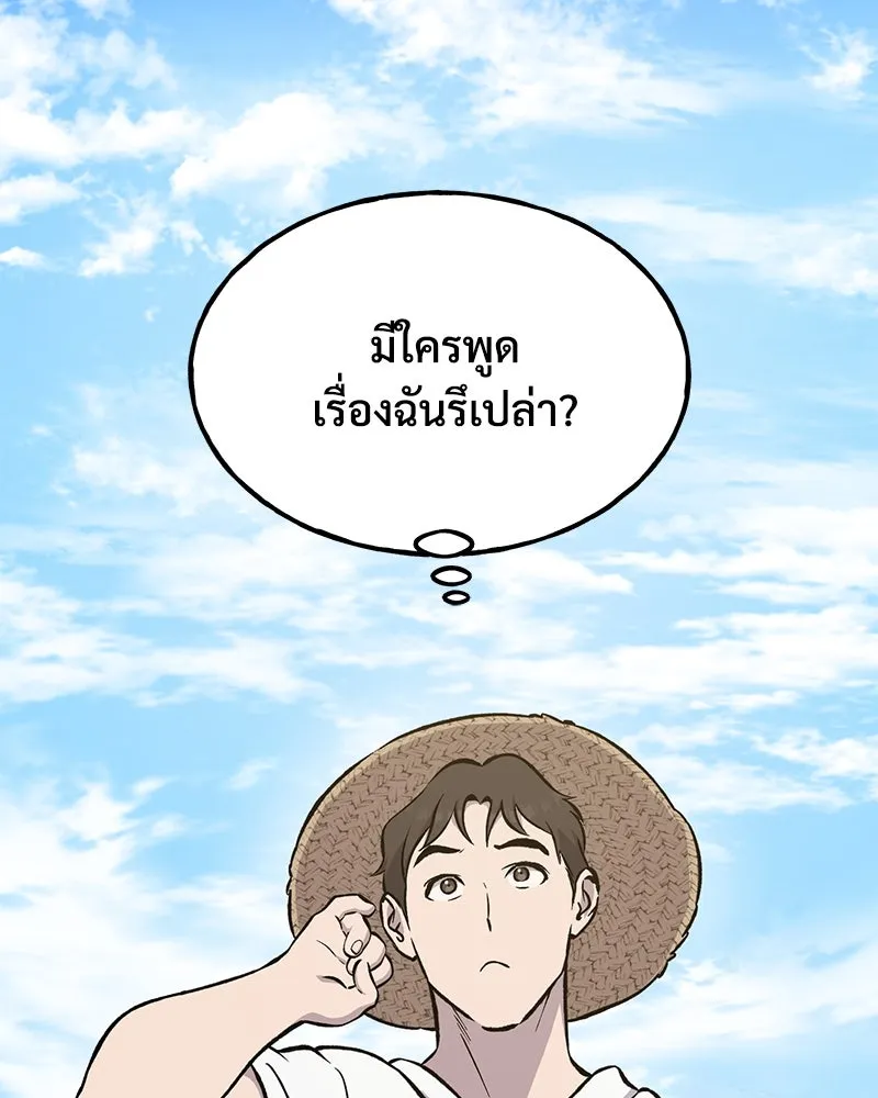 ปลูกผักพิชิตหอคอย ตอนที่ 73 รูปที่ 176