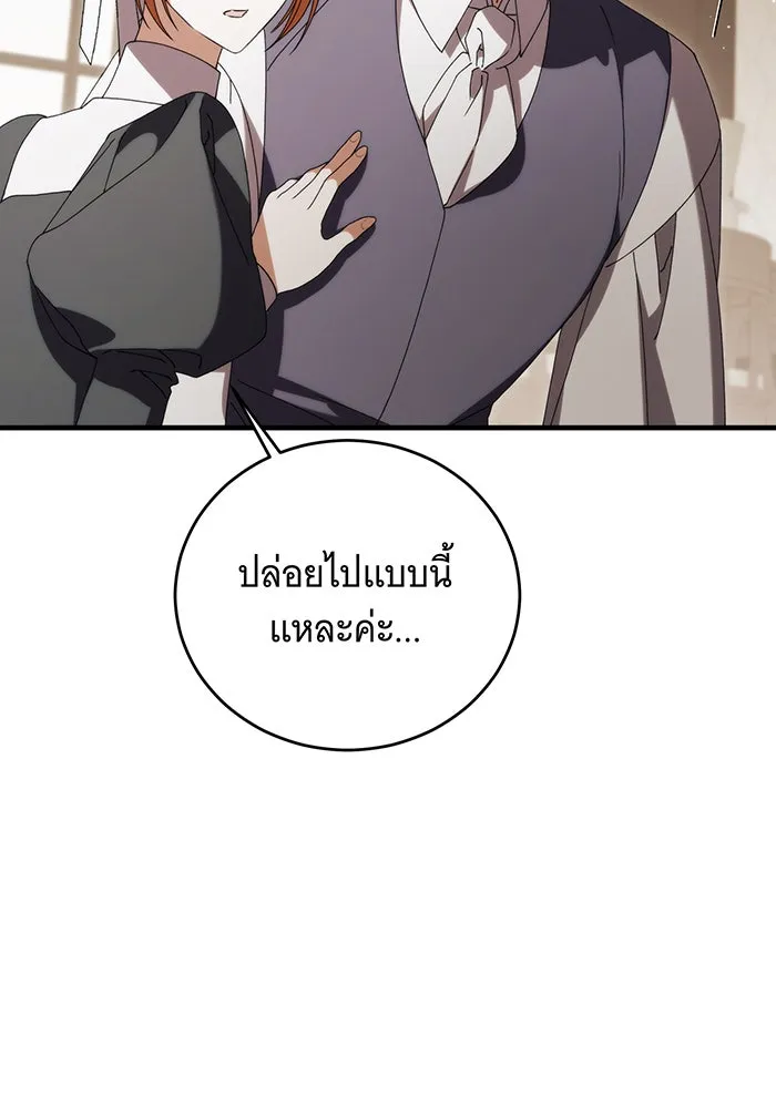 แกล้งตายให้หายแค้น ตอนที่ 32 รูปที่ 76