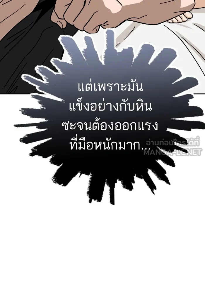 โชคชะตานำพารัก ตอนที่ 46 ไม่ว่าจะเป็นอย่างไหนก็ตาม รูปที่ 63