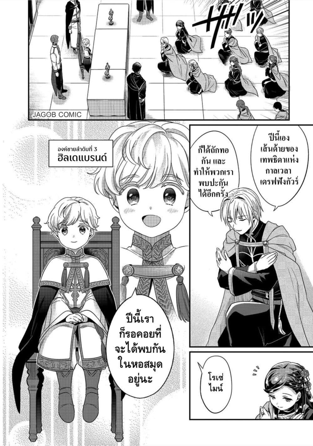 Manga-lc-com อ่านมังงะ อ่านการ์ตูน ออนไลน์ ฟรี Honzuki no Gekokujou Part 5 ตอนที่ 1 2 3 4 5 6 7 8 9 10 11 12 13 14 ฟรี ไม่มีโฆษณา Manga-lc - อ่าน มังงะ อ่าน การ์ตูน ออนไลน์ อ่านมังงะ ฟรี