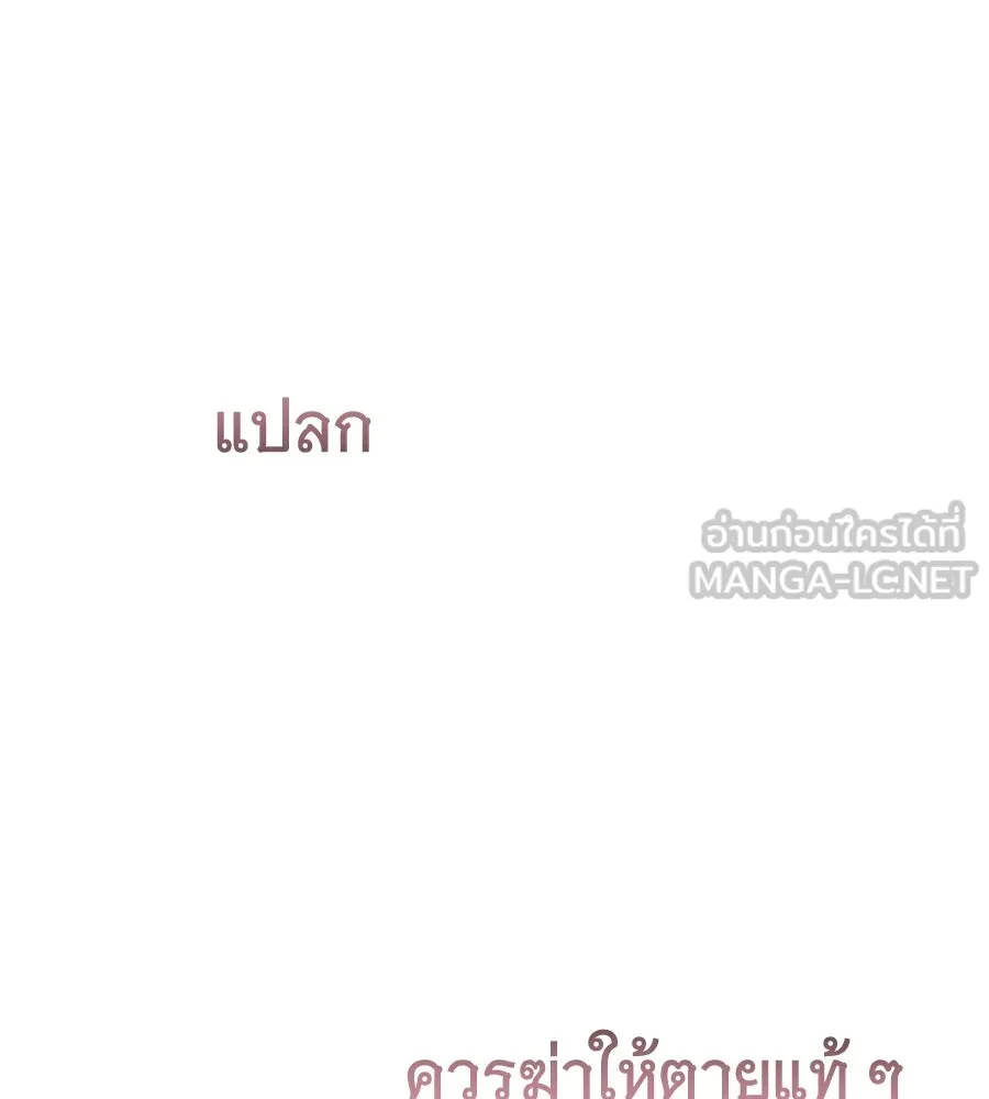 ถึกทนแทงก์แรงก์ C ตอนที่ 35 รูปที่ 204