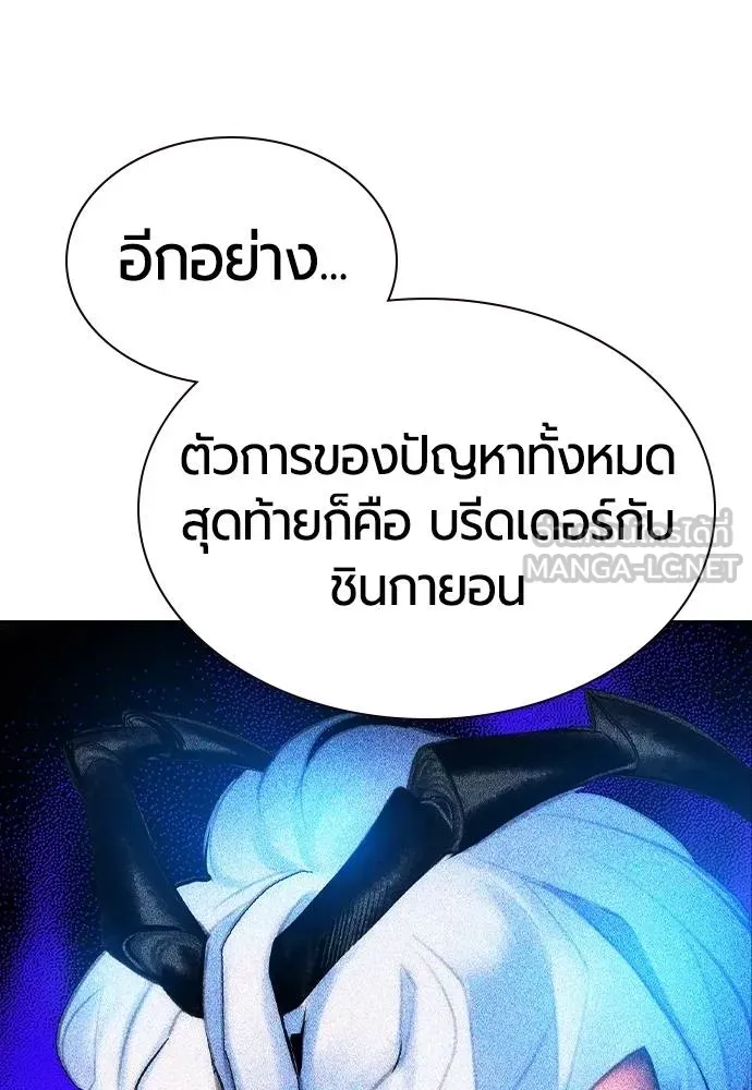 Jungle Juice ตอนที่ 146 รูปที่ 160