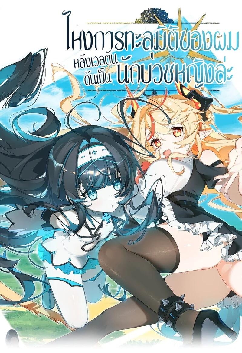 Manga-lc-com อ่านมังงะ อ่านการ์ตูน ออนไลน์ ฟรี I Am a Max-Level Priestess in Another World ตอนที่ 1 2 3 4 5 6 7 8 9 10 11 12 13 14 ฟรี ไม่มีโฆษณา Manga-lc - อ่าน มังงะ อ่าน การ์ตูน ออนไลน์ อ่านมังงะ ฟรี
