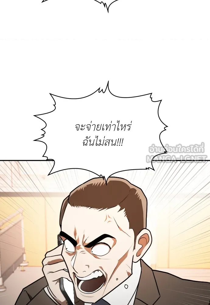 สนามเด็กล่า ตอนที่ 10 รูปที่ 132