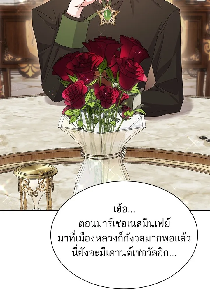 อดีตภรรยาของพระเอกหนุ่มจอมคลั่งรัก ตอนที่ 62 รูปที่ 22
