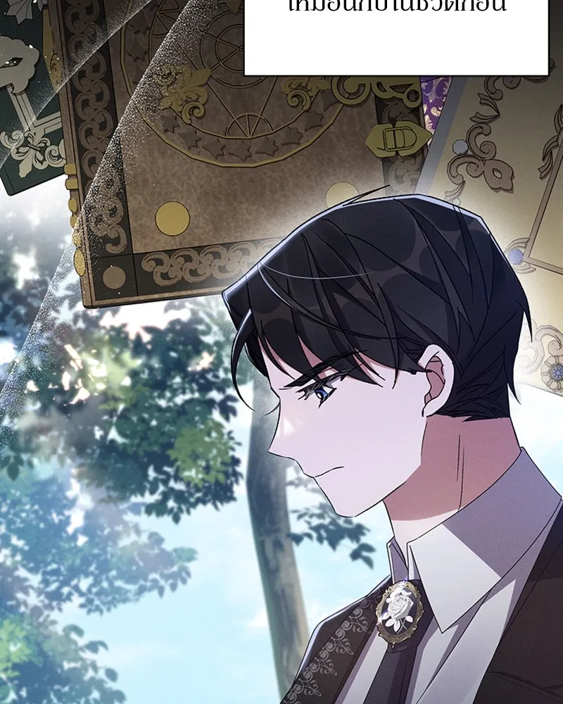 โอ้ ศัตรูที่รัก ตอนที่ 59 รูปที่ 113