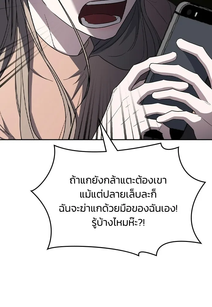 รักแล้วห้ามเลิก ตอนที่ 70 รูปที่ 70