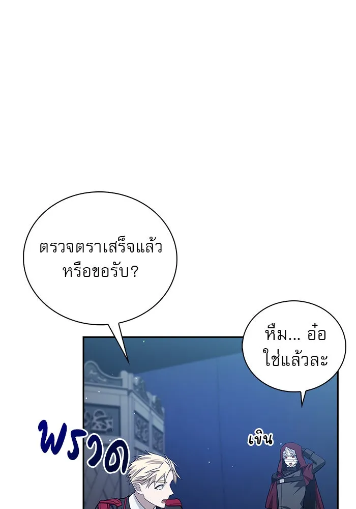 ผมไม่ได้เก่งอย่างที่คิด ตอนที่ 10 รูปที่ 137