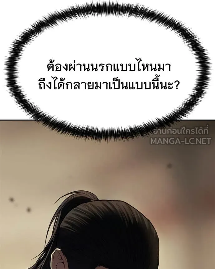 Baek XX ตอนที่ 158 รูปที่ 116