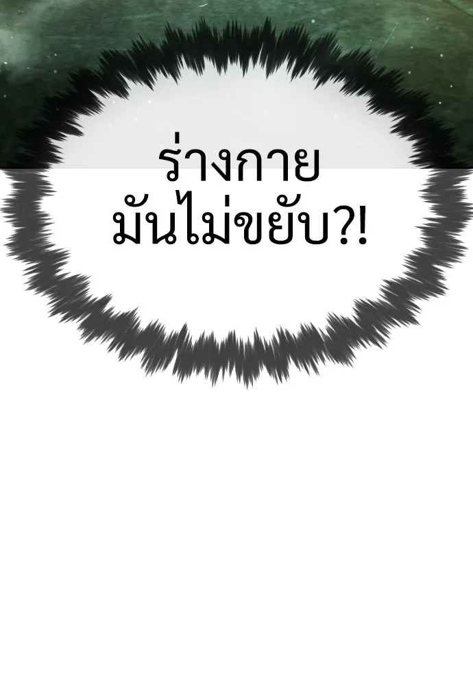 นักฆ่าย้อนวัย ตอนที่ 22 รูปที่ 155