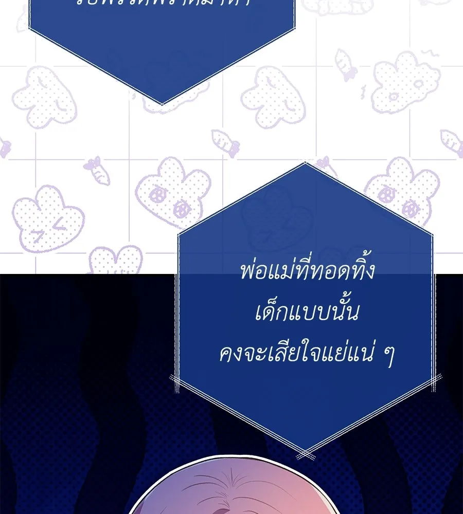 คุณพ่อของหนูคือศัตรูในชาติก่อน ตอนที่ 38 รูปที่ 73