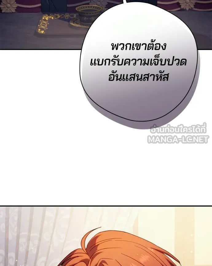 ถ้าเป็นนางร้าย ตอนที่ 48 รูปที่ 19