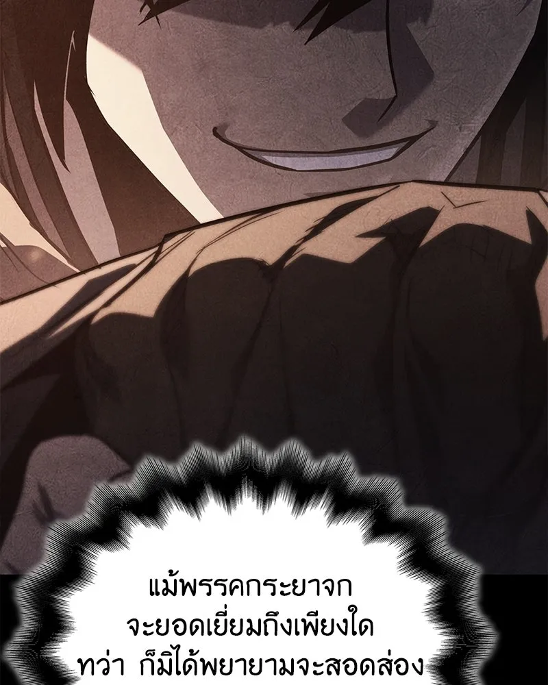 เกิดอีกทีเป็นว่าที่ประมุขลัทธิมาร ตอนที่ 146 รูปที่ 122