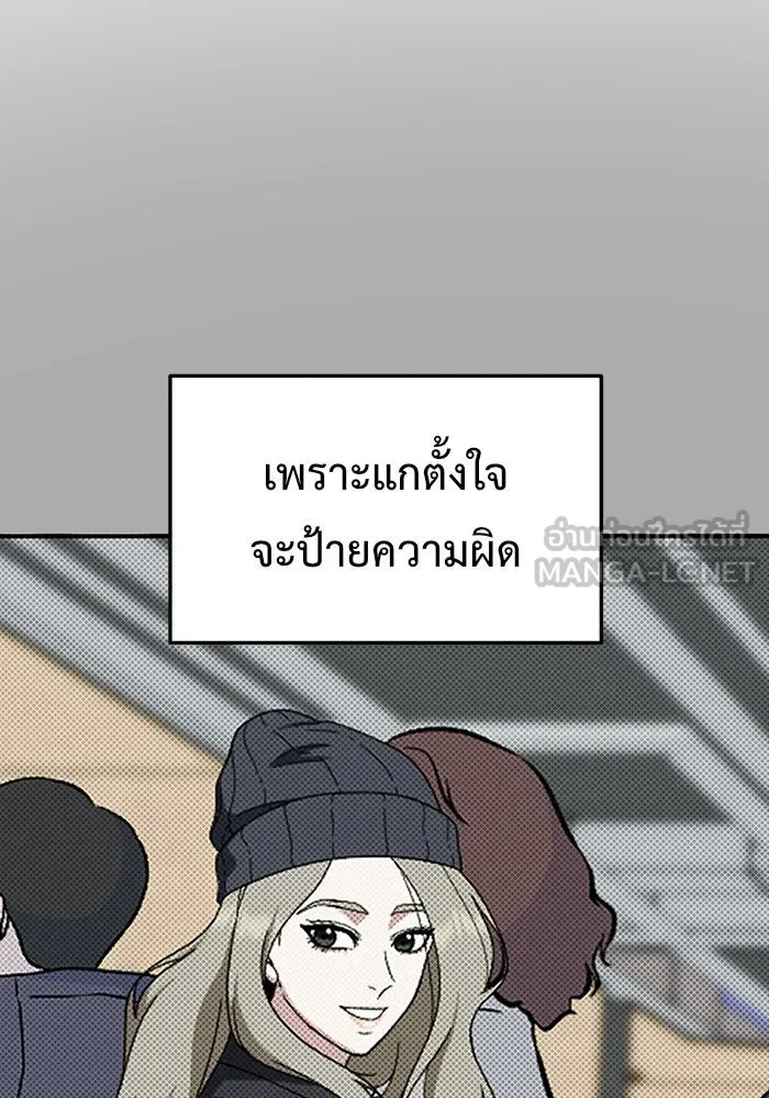 ช่วยเปลี่ยนฉันที ตอนที่ 138. ฮานายอง 11 รูปที่ 54