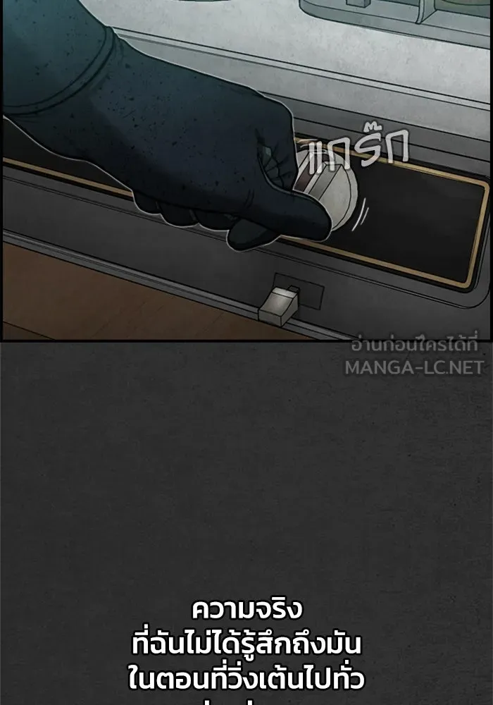 ตกศพสยอง ตอนที่ 14 รูปที่ 45