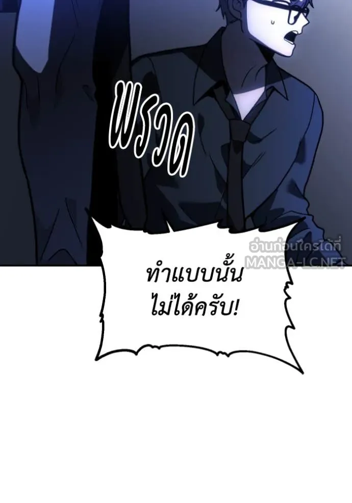 อดีตบอสหอคอย ตอนที่ 109 รูปที่ 121