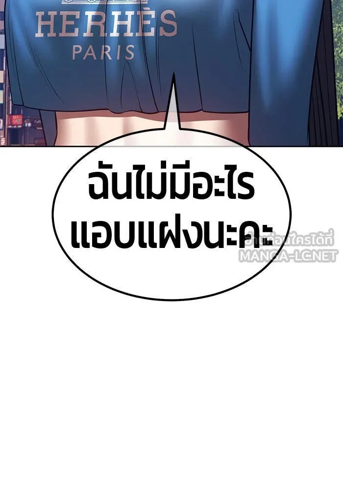 +99 ท่อนไม้พร้อมบวก ตอนที่ 64 คนลวง (2) รูปที่ 15