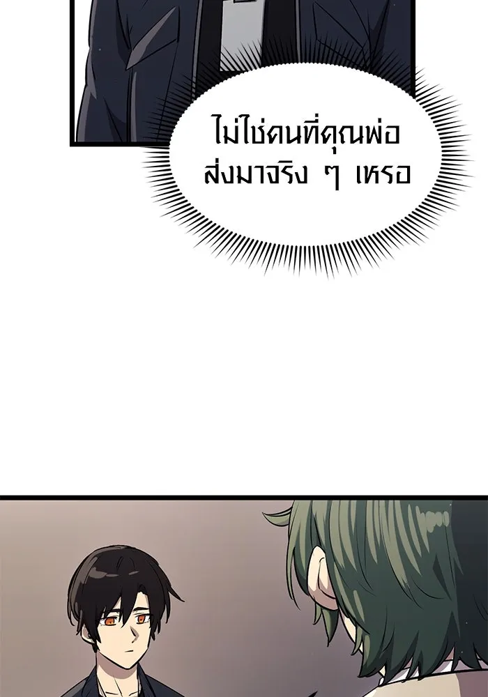 พลิกชะตาคว้าไอเทมระดับเทพ ตอนที่ 16 รูปที่ 67