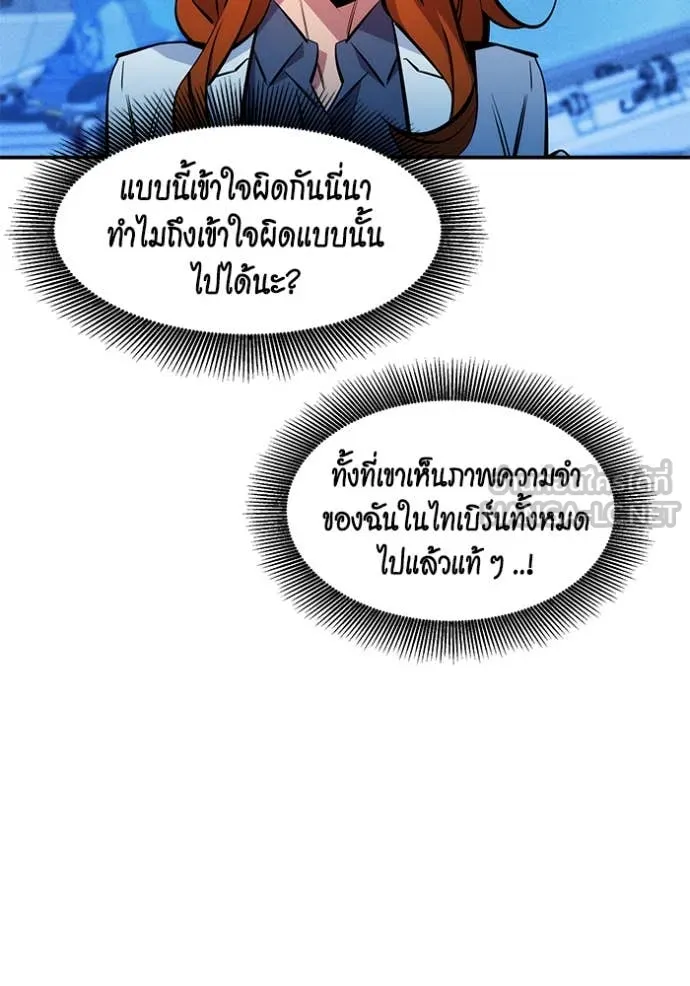 แยกร่างล่าอัตโนมัติ ตอนที่ 144 รูปที่ 67