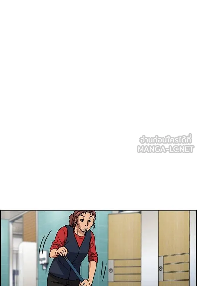 การศึกษาที่แท้จริง ตอนที่ 195 รูปที่ 46