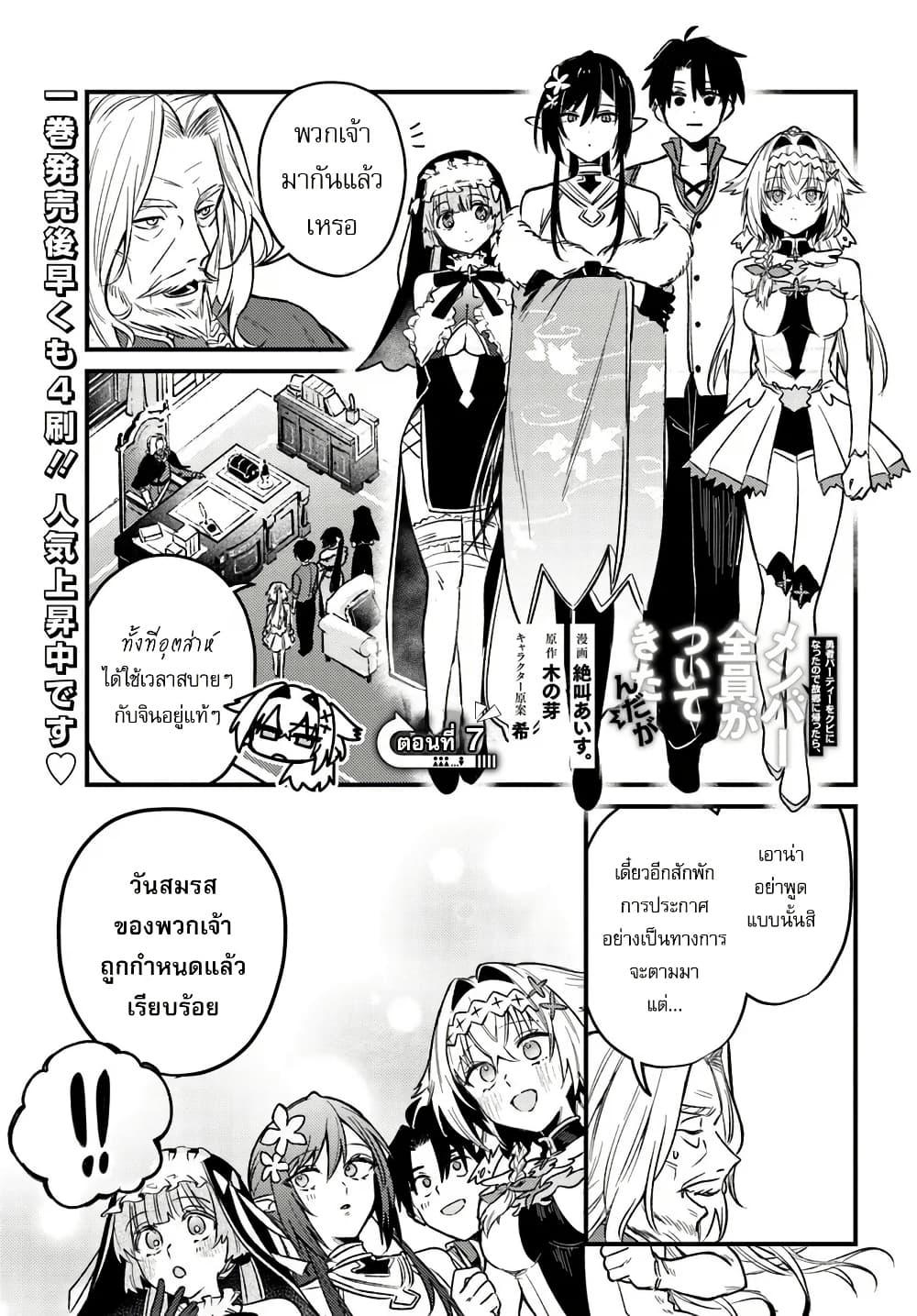 Manga-lc-com อ่านมังงะ อ่านการ์ตูน ออนไลน์ ฟรี Yuusha Party wo Kubi ni Natta node Kokyou ni Kaettara, Member Zenin ga Tsuitekitan daga ตอนที่ 1 2 3 4 5 6 7 8 9 10 11 12 13 14 ฟรี ไม่มีโฆษณา Manga-lc - อ่าน มังงะ อ่าน การ์ตูน ออนไลน์ อ่านมังงะ ฟรี