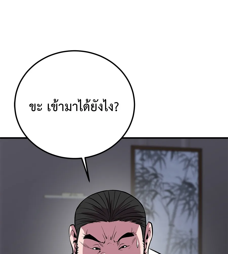 เรียกฉันว่าพระเจ้า ตอนที่ 4 แอบบุกรุก รูปที่ 119