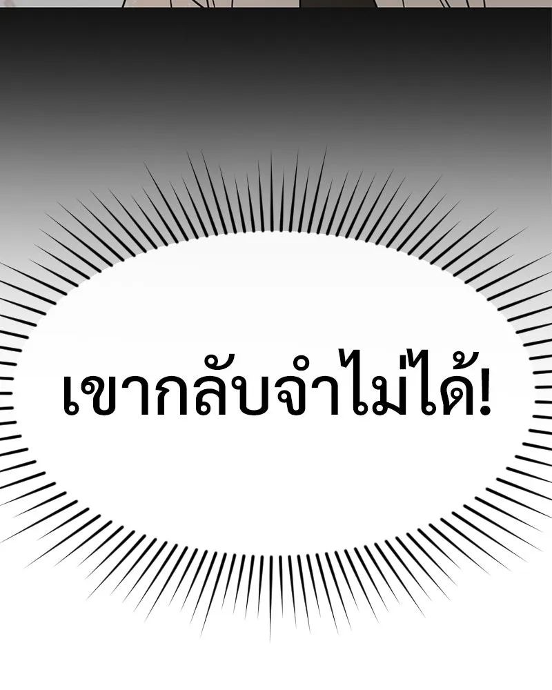 Level One Dreamersbrผู้ชนะรักนี้ต้องเป็น ตอนที่ 36 รูปที่ 58