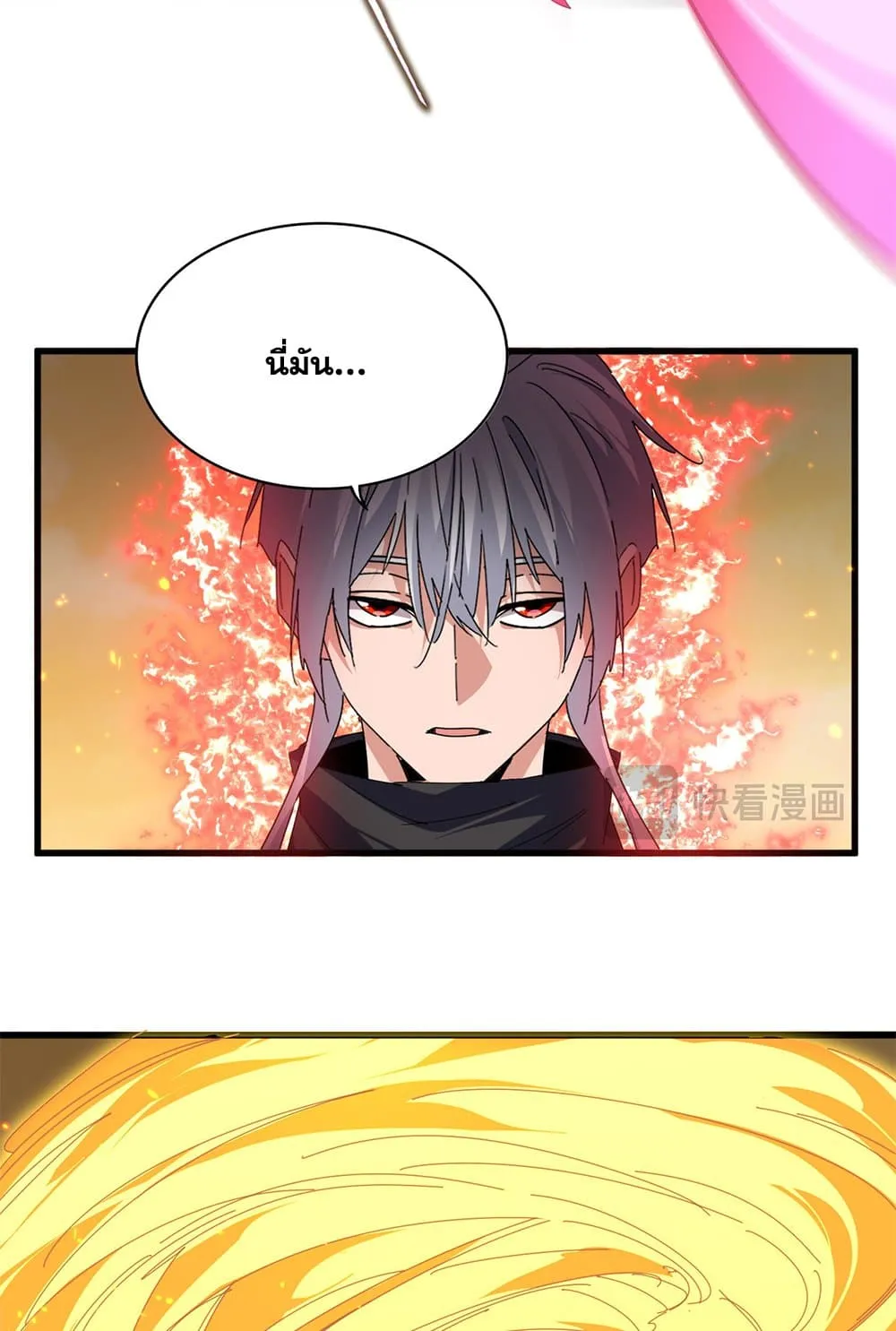 Magic Emperor ราชาจอมเวทย_ ตอนที่ ตอนที่ 846 รูปที่ 16