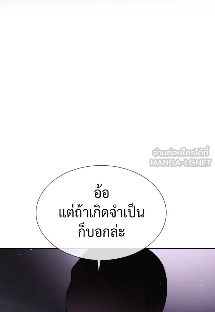 นักฆ่าย้อนวัย ตอนที่ 39 รูปที่ 111