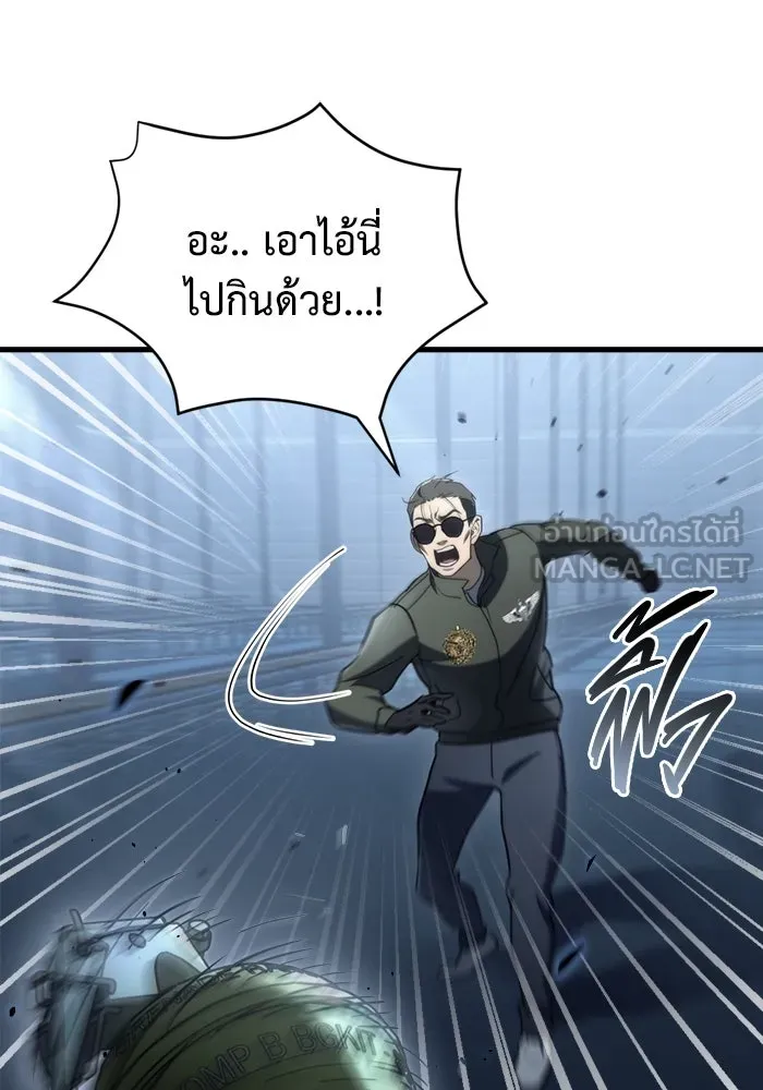 โกดังลับหลังโลกแตก ตอนที่ 12 รูปที่ 57