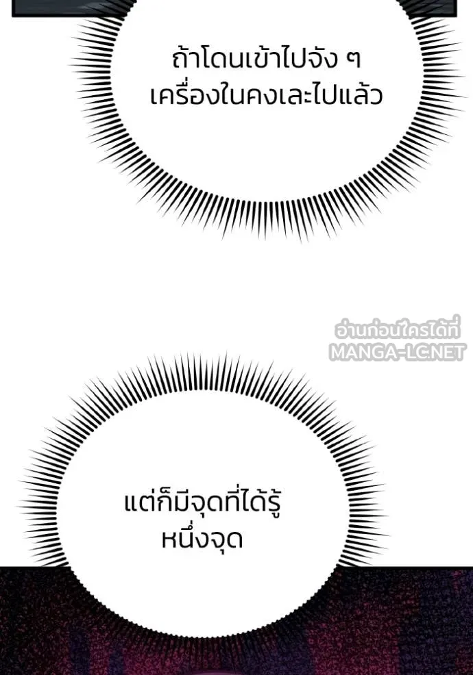 อัจฉริยะนอกคอก ตอนที่ 149 รูปที่ 94