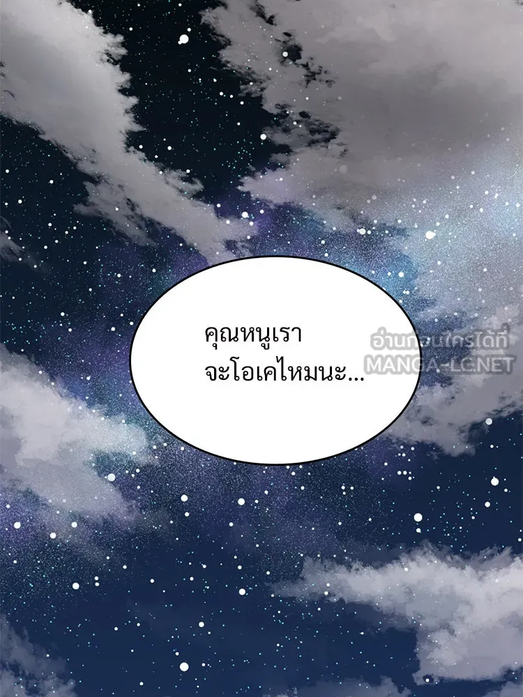 Bring the Love ตอนที่ 3 รูปที่ 54