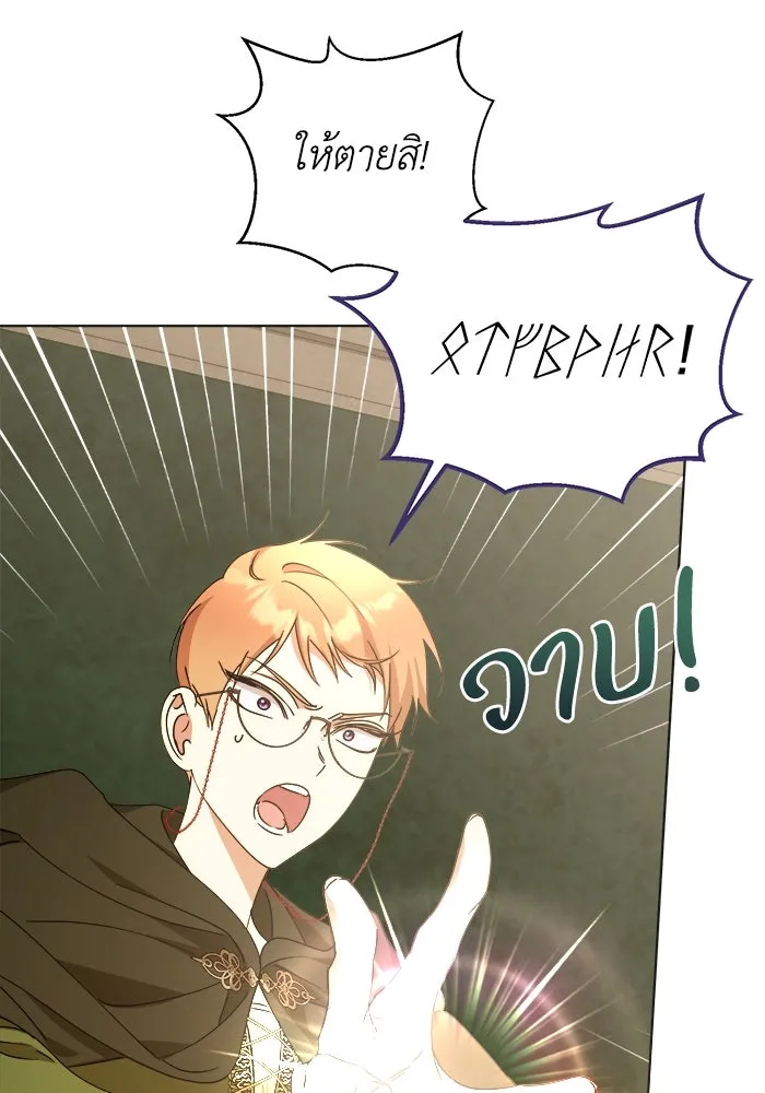 ชีวิตใหม่ในตระกูลมือสังหาร ตอนที่ 35 รูปที่ 83
