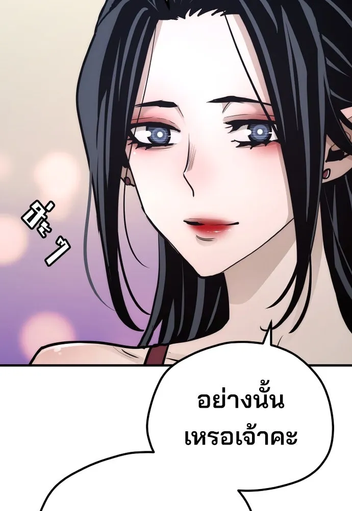 เส้นทางสู่เทพมาร ตอนที่ 65 รูปที่ 119