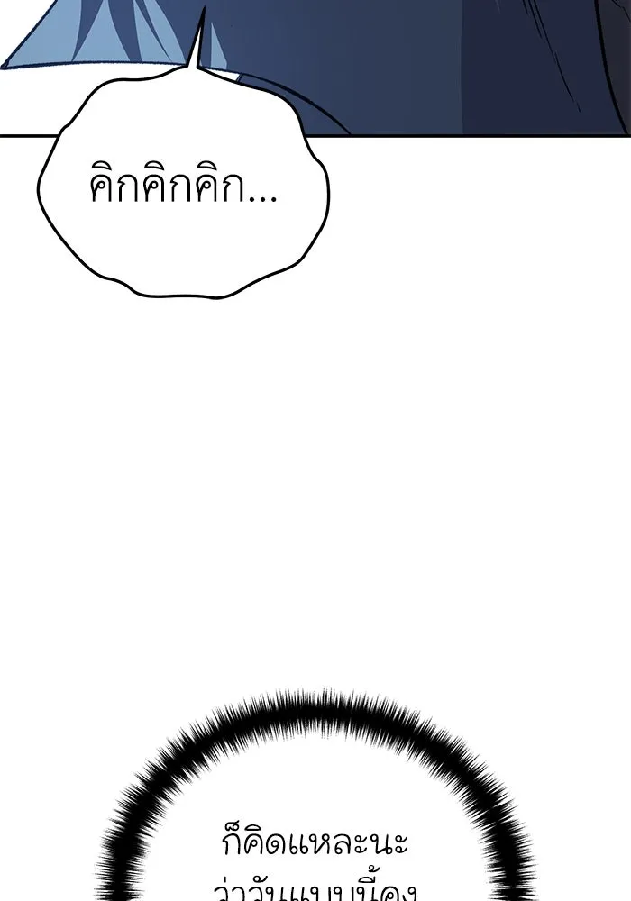 ยอดนักดาบผู้โอบอุ้มดารา ตอนที่ 36 รูปที่ 160