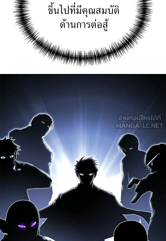 ผู้เชี่ยวชาญวันสิ้นโลก ตอนที่ 30 รูปที่ 27