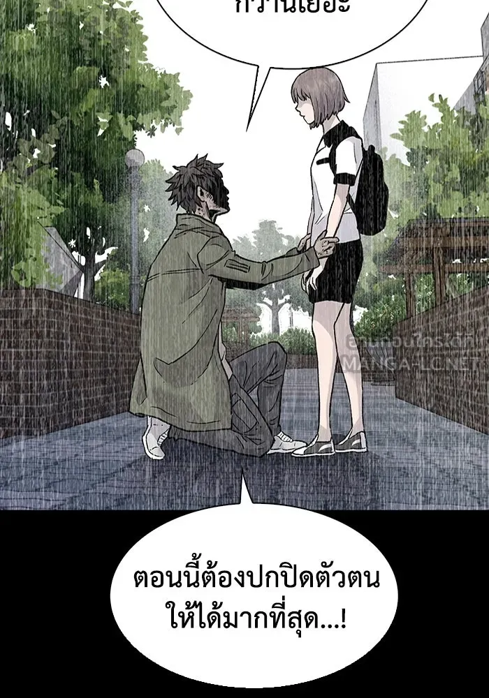 มีนา เกิดมาล่า ตอนที่ 64 รูปที่ 69