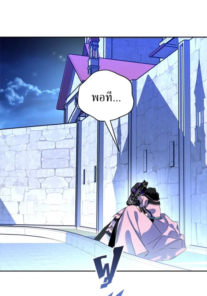 ชิงชีวิตพลิกลิขิตชะตา ตอนที่ 8 งานเลี้ยงรับรองวันคล้ายวันพระรา รูปที่ 127