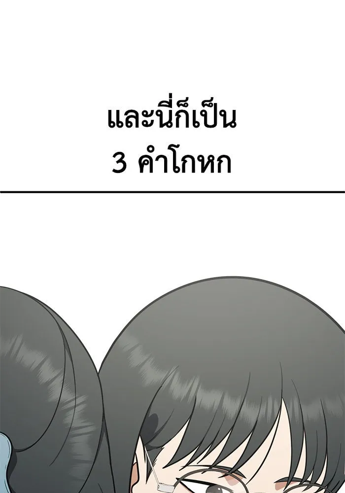 ช่วยเปลี่ยนฉันที ตอนที่ 122. ซูดูนา 21 รูปที่ 68