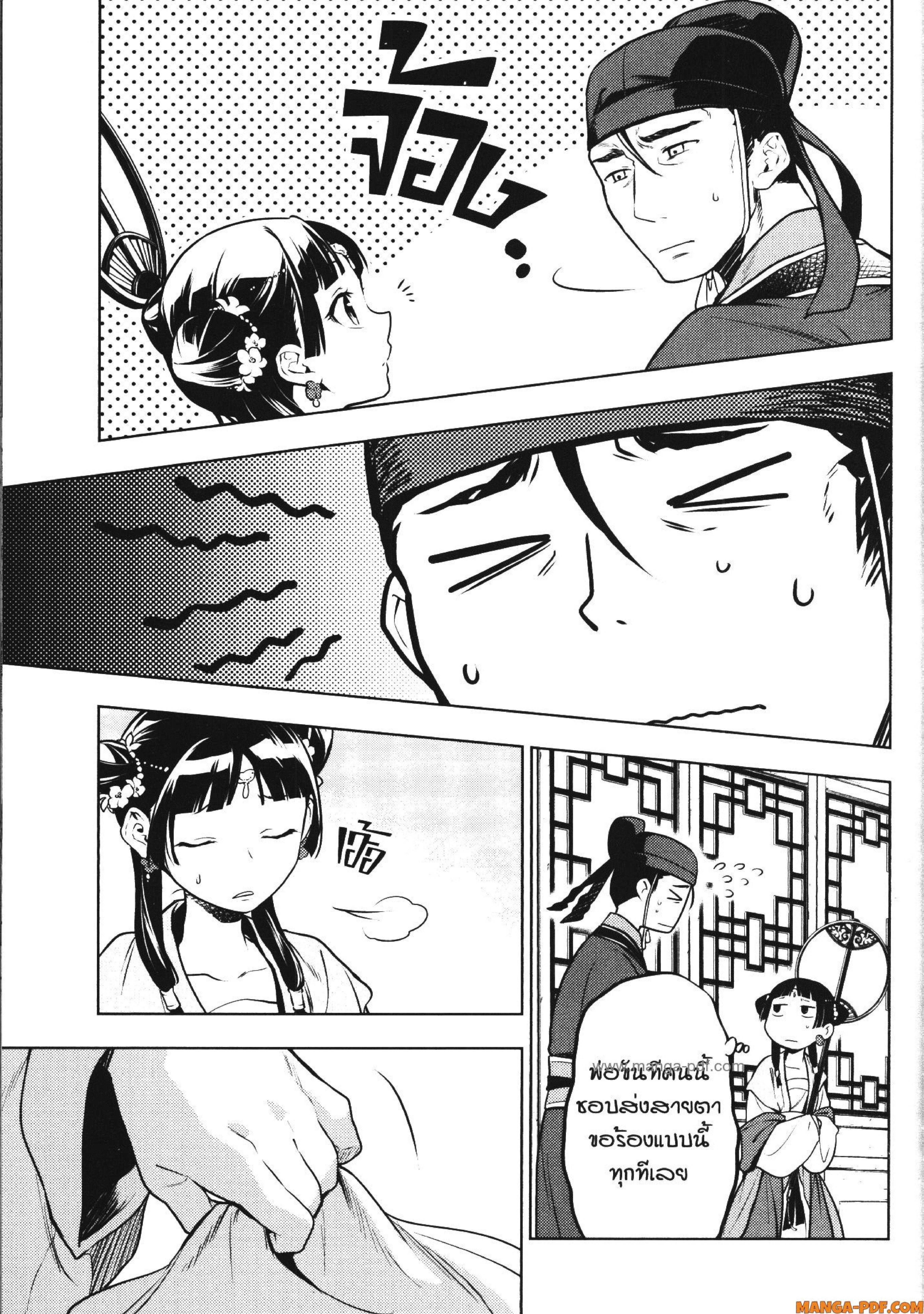 Manga-lc-com อ่านมังงะ อ่านการ์ตูน ออนไลน์ ฟรี Kusuriya no Hitorigoto ตอนที่ 1 2 3 4 5 6 7 8 9 10 11 12 13 14 ฟรี ไม่มีโฆษณา Manga-lc - อ่าน มังงะ อ่าน การ์ตูน ออนไลน์ อ่านมังงะ ฟรี