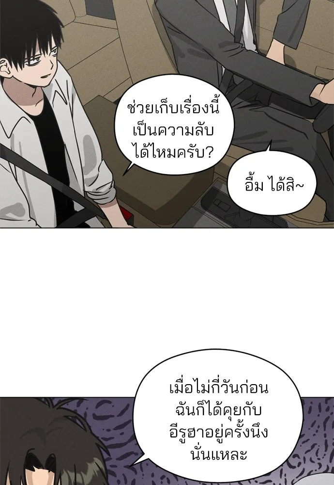 สวยเองนักเลงพอ ตอนที่ 22 รูปที่ 25